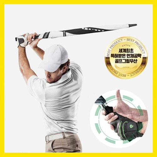 [Made in KOREA] 특허받은 골프우산 페이웨이/ FAIRWAY 하나면 어디든 골프연습장이 된다! 골프는 올바른 그립이 모든것을 좌우합니다 !